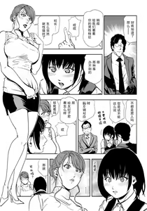 Page 54 of 肉秘書・友紀子 Vol.18 - preview thumbnail