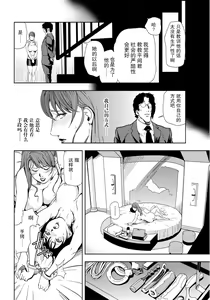 Page 59 of 肉秘書・友紀子 Vol.18 - preview thumbnail