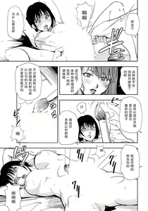 Page 60 of 肉秘書・友紀子 Vol.18 - preview thumbnail