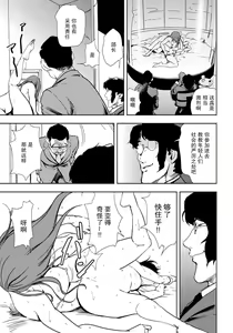 Page 64 of 肉秘書・友紀子 Vol.18 - preview thumbnail