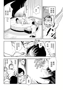 Page 67 of 肉秘書・友紀子 Vol.18 - preview thumbnail