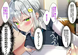 Page 1054 of Saikin Gimai ni Natta Kouhai ni Otosaresou - preview thumbnail