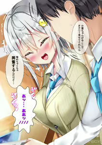 Page 127 of Saikin Gimai ni Natta Kouhai ni Otosaresou - preview thumbnail