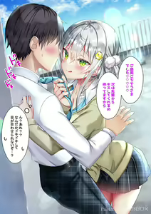 Page 177 of Saikin Gimai ni Natta Kouhai ni Otosaresou - preview thumbnail