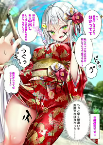 Page 182 of Saikin Gimai ni Natta Kouhai ni Otosaresou - preview thumbnail