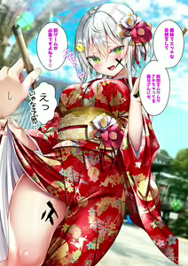 Page 183 of Saikin Gimai ni Natta Kouhai ni Otosaresou - preview thumbnail