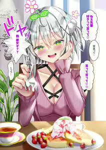 Page 322 of Saikin Gimai ni Natta Kouhai ni Otosaresou - preview thumbnail