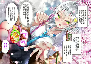 Page 555 of Saikin Gimai ni Natta Kouhai ni Otosaresou - preview thumbnail