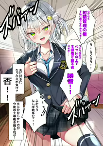 Page 593 of Saikin Gimai ni Natta Kouhai ni Otosaresou - preview thumbnail