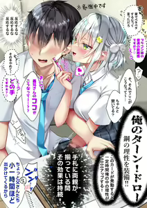 Page 651 of Saikin Gimai ni Natta Kouhai ni Otosaresou - preview thumbnail