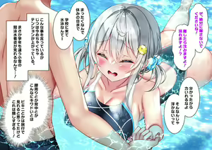 Page 736 of Saikin Gimai ni Natta Kouhai ni Otosaresou - preview thumbnail