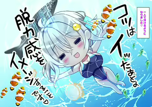 Page 768 of Saikin Gimai ni Natta Kouhai ni Otosaresou - preview thumbnail