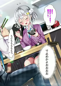 Page 87 of Saikin Gimai ni Natta Kouhai ni Otosaresou - preview thumbnail