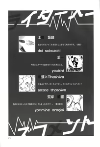 Page 16 of Hana no Ana - preview thumbnail