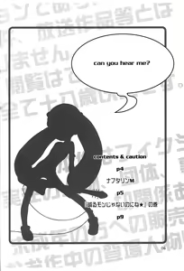 Page 3 of Hana no Ana - preview thumbnail