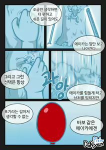 Page 11 of sb episode 1 - preview thumbnail
