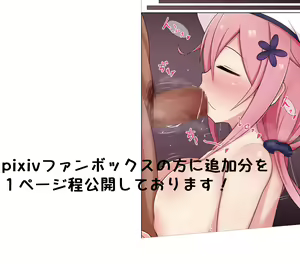 Page 775 of ●PIXIV● スラ@fanbox始めました - preview thumbnail