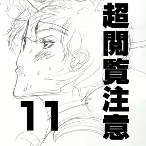 Page 319 of ●PIXIV● マンゾクにくみ - preview thumbnail