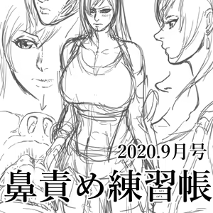 Page 852 of ●PIXIV● マンゾクにくみ - preview thumbnail