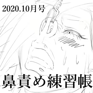 Page 871 of ●PIXIV● マンゾクにくみ - preview thumbnail