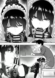Page 27 of メイドの白咲さんにご奉仕してもらう話2 - preview thumbnail