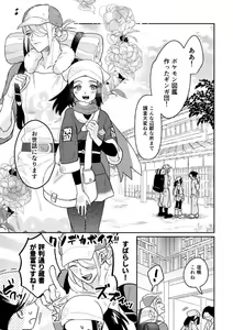 Page 2 of Tamayura Trip - preview thumbnail