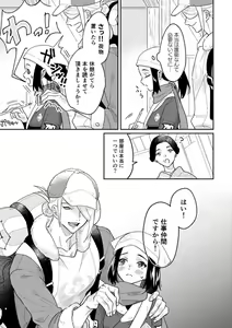 Page 4 of Tamayura Trip - preview thumbnail