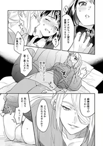 Page 6 of Tamayura Trip - preview thumbnail