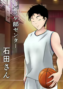 Baske-bu Center Ishida-san | Basketball Club Center Ms. Ishida — hentai manga cover on Fhentai