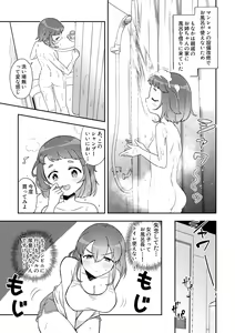 "Bangai-hen" Shinseki no Onee-chan-ka — hentai manga cover on Fhentai