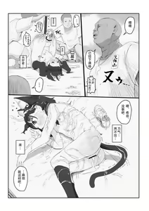 Page 13 of Kemono Lolikko Kousei Kiroku - preview thumbnail
