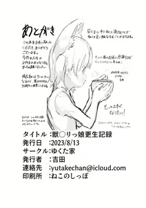 Page 26 of Kemono Lolikko Kousei Kiroku - preview thumbnail