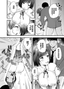 Page 9 of Manko Jihanki - preview thumbnail