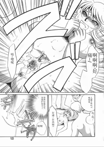 Page 103 of Ruirui - preview thumbnail