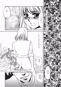 Page 110 of Ruirui - preview thumbnail