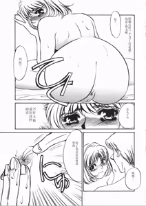 Page 111 of Ruirui - preview thumbnail