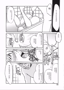 Page 118 of Ruirui - preview thumbnail