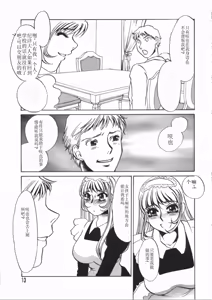 Page 13 of Ruirui - preview thumbnail