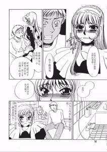 Page 14 of Ruirui - preview thumbnail