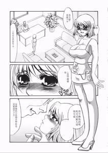 Page 150 of Ruirui - preview thumbnail