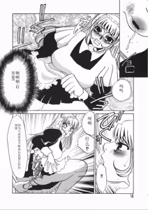 Page 16 of Ruirui - preview thumbnail
