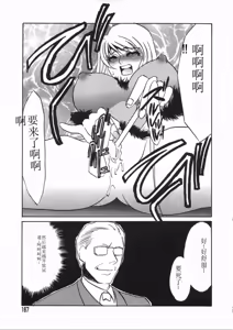 Page 167 of Ruirui - preview thumbnail