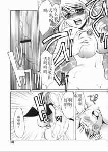 Page 183 of Ruirui - preview thumbnail