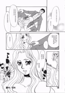 Page 186 of Ruirui - preview thumbnail