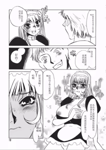 Page 19 of Ruirui - preview thumbnail