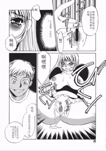 Page 28 of Ruirui - preview thumbnail