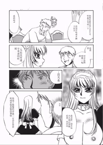 Page 39 of Ruirui - preview thumbnail