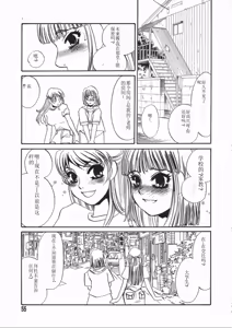 Page 55 of Ruirui - preview thumbnail