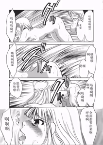 Page 95 of Ruirui - preview thumbnail