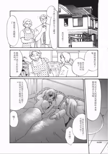 Page 98 of Ruirui - preview thumbnail
